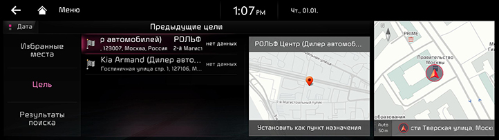 015_GEN6_RJPE%2024MY_NAVI_1Q_RUS_RU.png